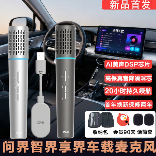 U10pro问界原装车载麦克风M56M7M8M9智界R7阿维塔0607112无线话筒 - 图1