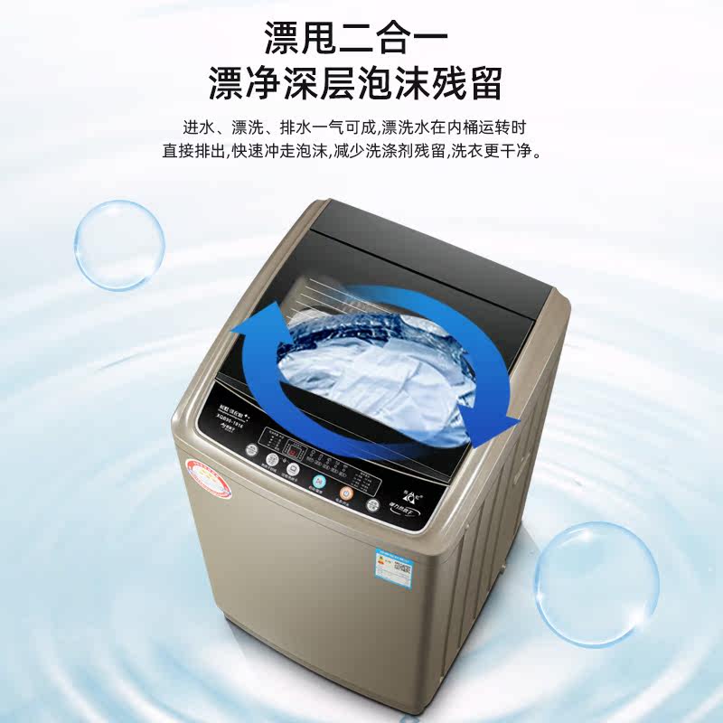 长虹9kg全自动洗衣机家用热波轮 长虹子瑞洗衣机