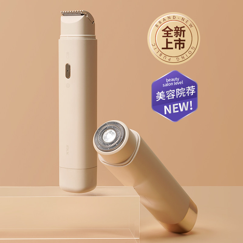 skk私处剃毛器私密脱毛仪刮毛刀 skk女士脱毛/剃毛器