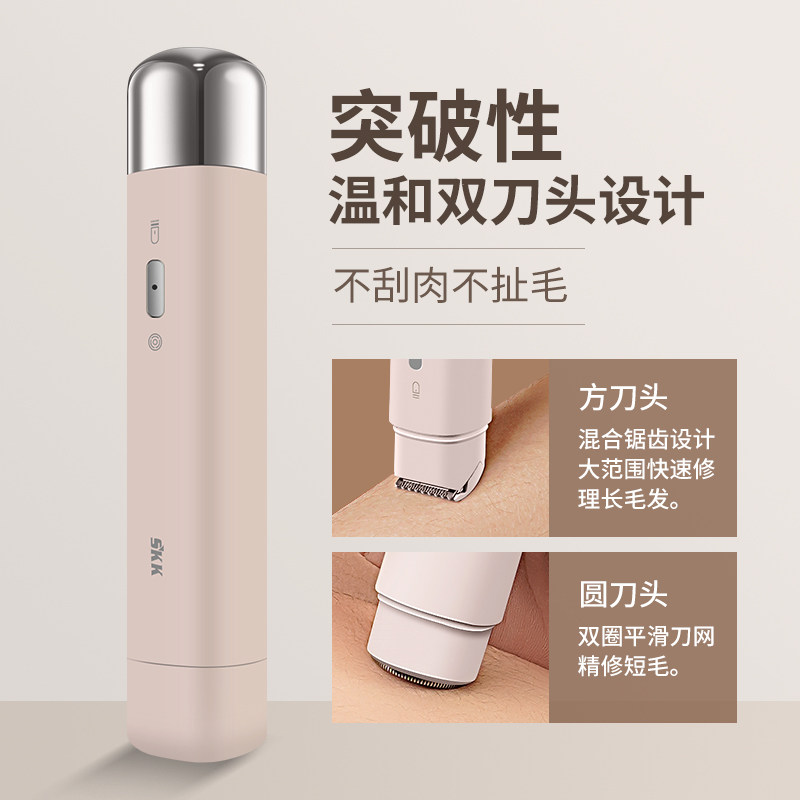skk私处剃毛器私密脱毛仪刮毛刀 skk女士脱毛/剃毛器