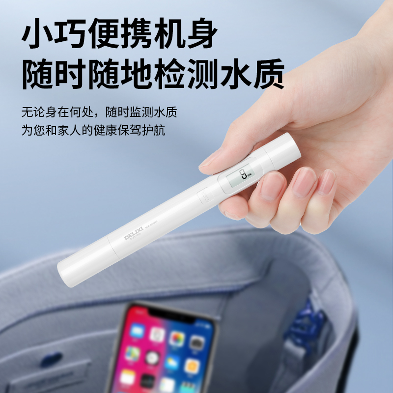 德力西高精度TDS水质检测笔净水器测水质笔家用纯净水质检测仪器 - 图2