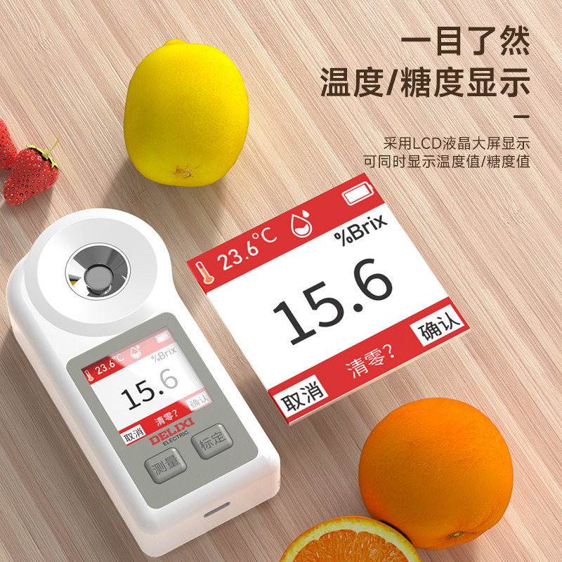 德力西数显测糖仪高精度水果甜度测试仪折光仪西瓜糖分检测糖度计,淘宝优惠券,粉丝福利购,淘宝优惠卷