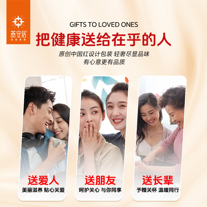 燕安居即食碗装燕窝168g*6碗送礼正品高端孕妇滋补品即食冰糖燕窝,淘宝优惠券,粉丝福利购,淘宝优惠卷