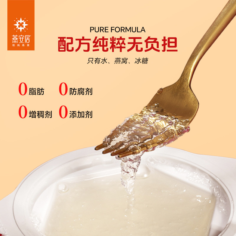 燕安居即食碗装燕窝168g*6碗送礼正品高端孕妇滋补品即食冰糖燕窝,淘宝优惠券,粉丝福利购,淘宝优惠卷