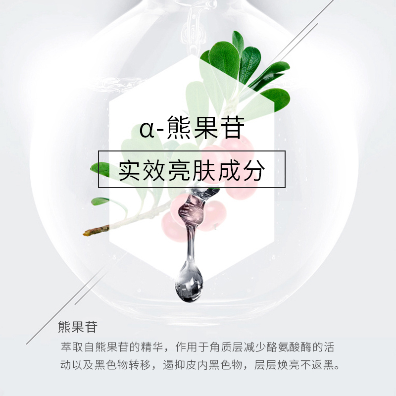 国货精品美妆特卖欧翎ORLR小白瓶熊果苷原液15ml亮肤滋润保湿补水焕肤白面部精华液0