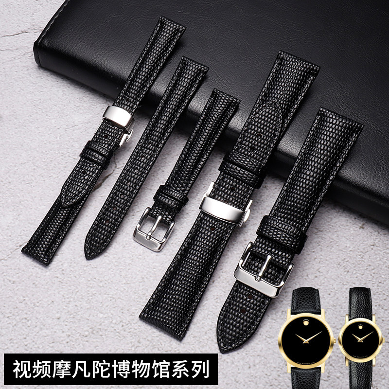 适配摩凡陀博物馆系列真皮手表带男女情侣款蜥蜴纹皮表链15/21mm,淘宝优惠券,粉丝福利购,淘宝优惠卷