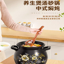 Casserole Saucepan Household Gas High Temperature Resistant Dry Burning Without Cracking Ceramic Pan Saucepan Oven Gas Cooker Special Sand Pot Soup Saucepan