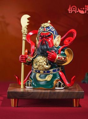 黄铜开业道具礼物乔迁新款铜工艺品玄关桌面装饰萌版关公佛像