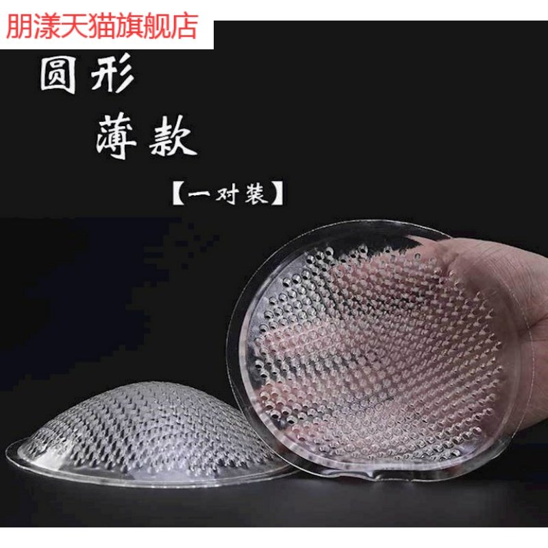 加厚聚拢透气硅胶胸垫隐形丰胸乳垫 亲杨插片/胸垫