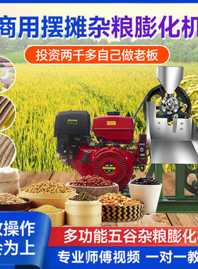 多功能新款玉米大米五谷
