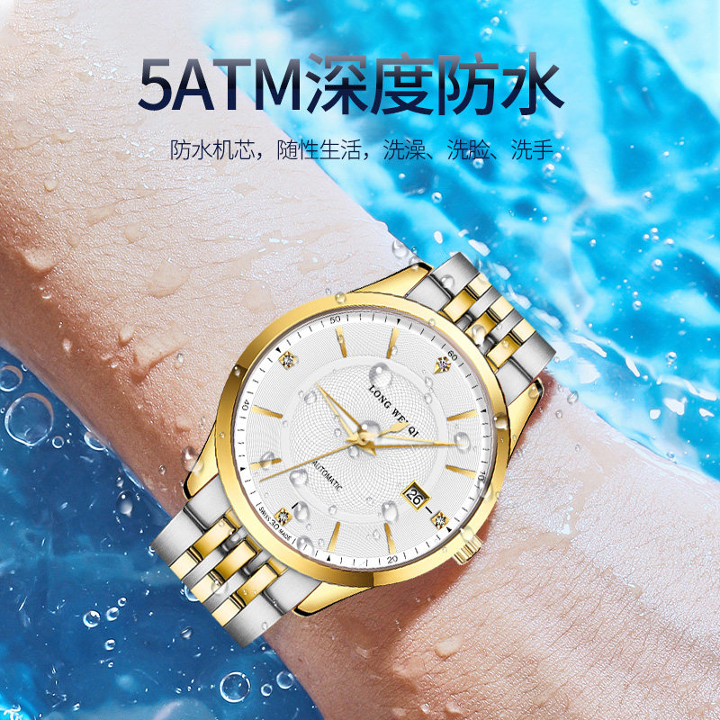 lwq龙威琪正品防水全自动夜光表 longweiqi国产腕表