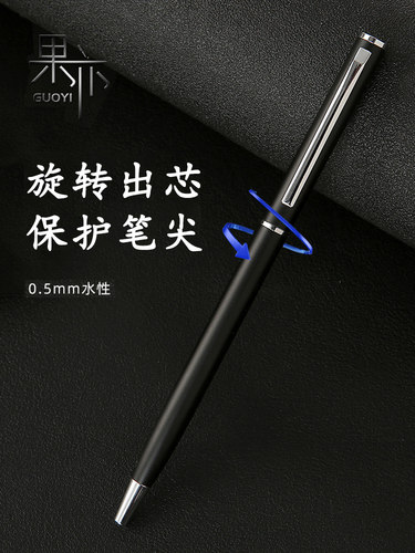 果亦金属签字笔企业酒店活动广告礼品定制LOGO批发商务高档旋转出芯笔学生办公礼品走珠中性笔生日礼物 - 图0
