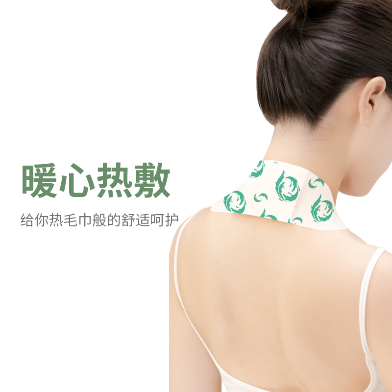肩颈蒸汽艾灸贴自发热艾草贴草本热敷灸热贴颈部暖身肩周蒸汽艾叶