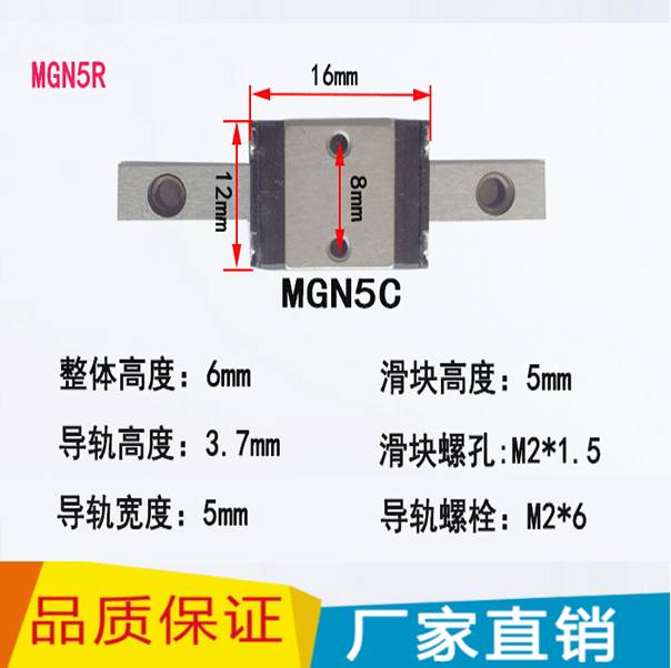 国产MGN滑5CMR5M/R5/SSEB6 6mm高 微型直线导轨 米思米线/轨块 - 图1