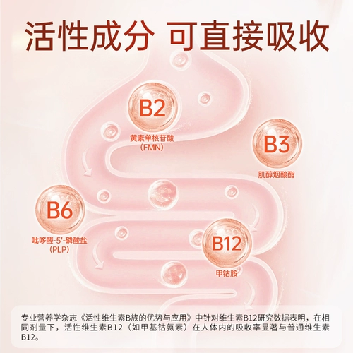 Германия Bayer Gloryfeel Высокое содержание живого B -группы Complex Vitamin Metabolism Energy Gloryfeel Импортированная кожа волос