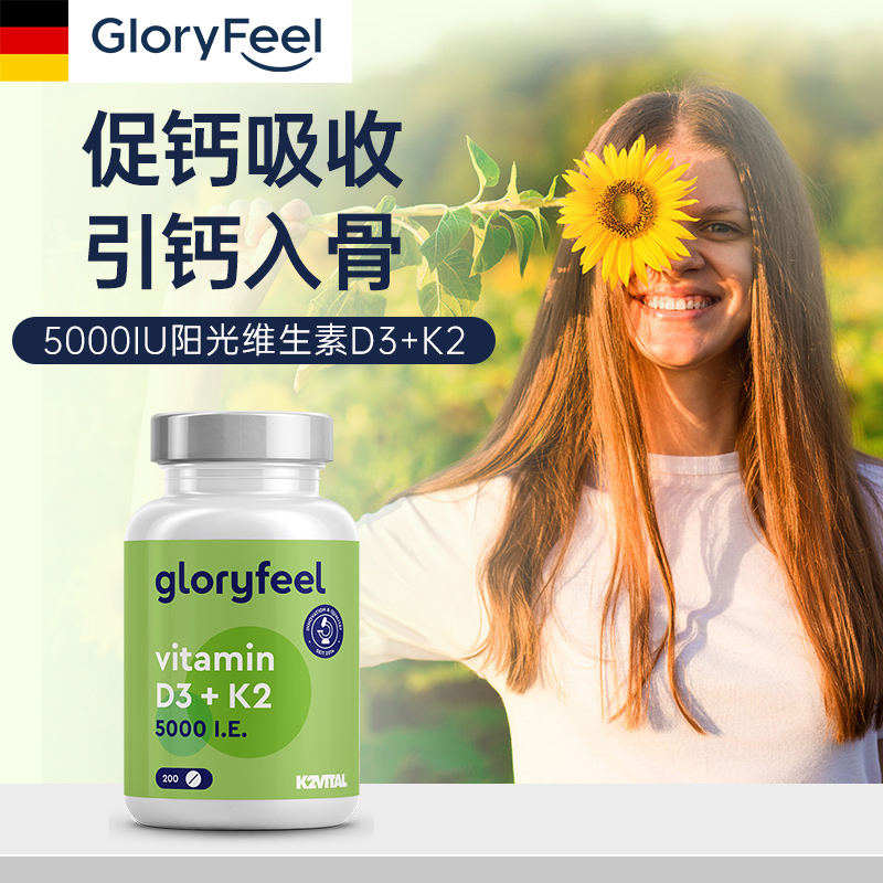 德国GloryFeel进口维生素D3K2片5000iu高含量VD阳光瓶成人备d孕妇 - 图0