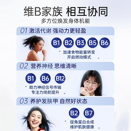 格乐飞gloryfeel复合维生素b族进口正品高含量活性VB营养神经代谢 - 图1