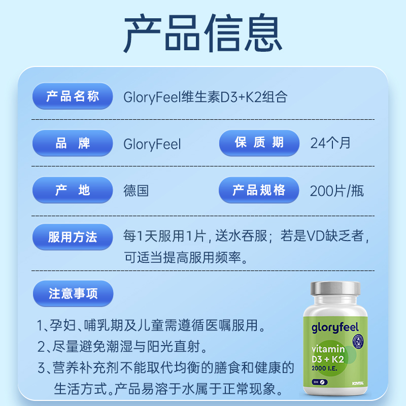 德国GloryFeel进口维生素d3k2片2000iu阳光vd3成人备d孕妇补钙