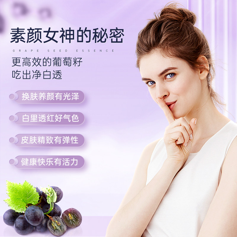 德国gloryfeel葡萄籽精华花青素 GloryFeel海外葡萄籽提取物