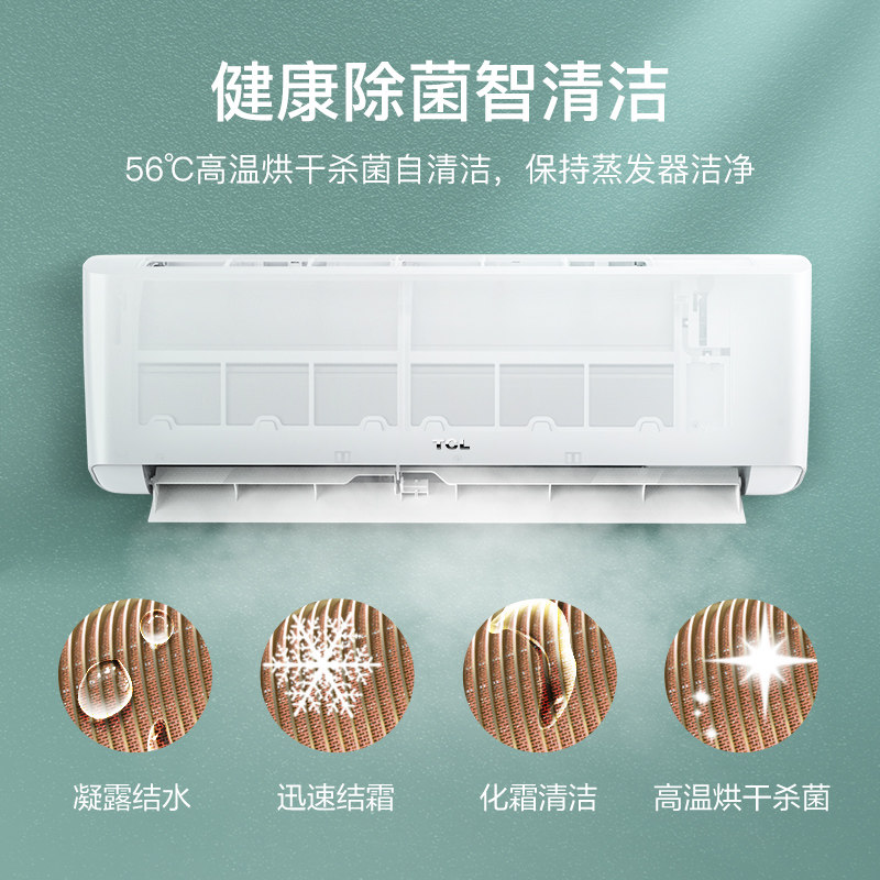 tcl大1匹冷暖(a1)壁挂式空调 佳宏贵宝大家电空调