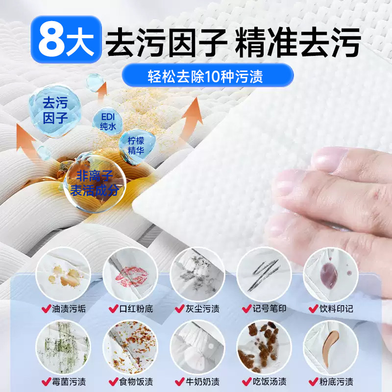 棉儿宝羽绒服免洗清洁湿巾强力去污衣物去渍专用干洗湿纸巾便携装,淘宝优惠券,粉丝福利购,淘宝优惠卷