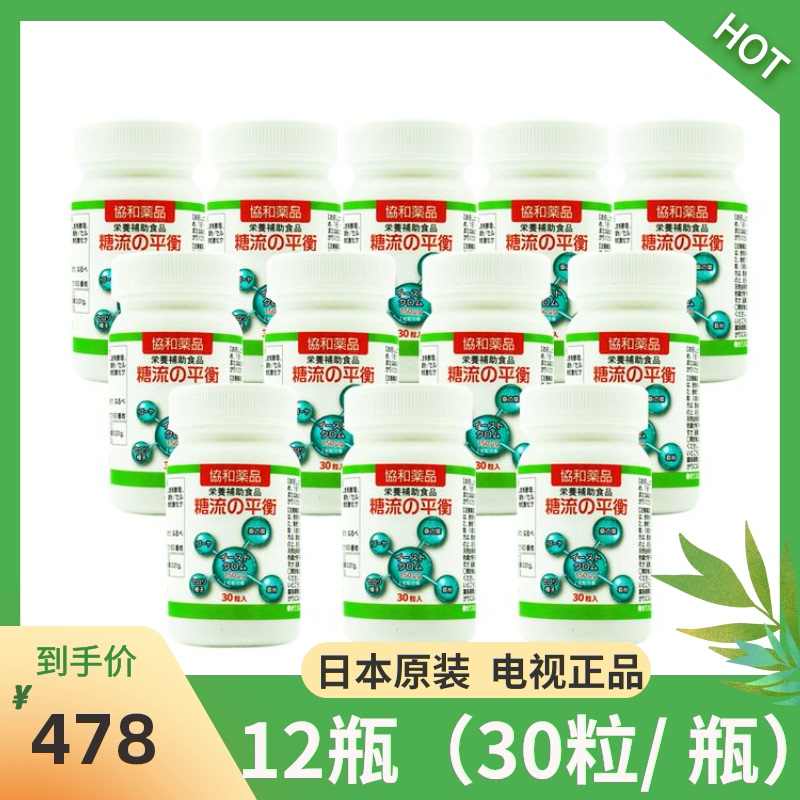 糖平衡 新人首单立减十元 21年8月 淘宝海外
