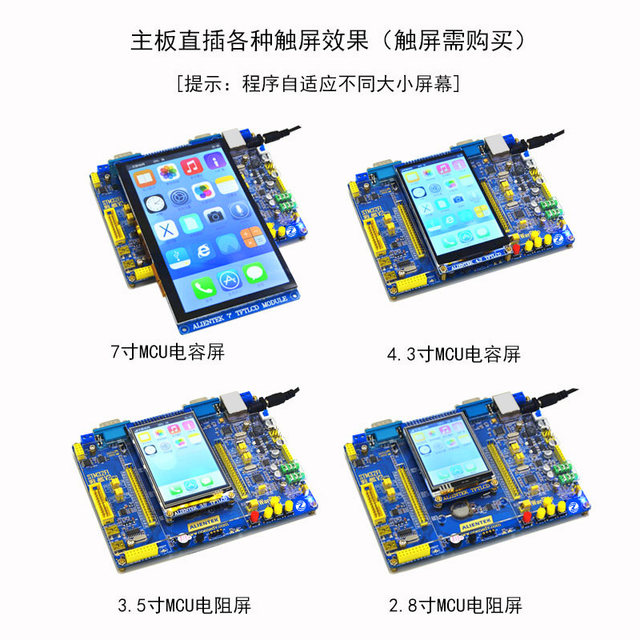 Battleship punctual atomic Qintuo microcontroller embedded