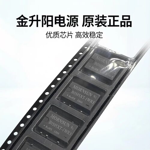 B0505XT-1WR3/0503/0509/0512/0515/0524 1W 金升阳DC模块电源 - 图1