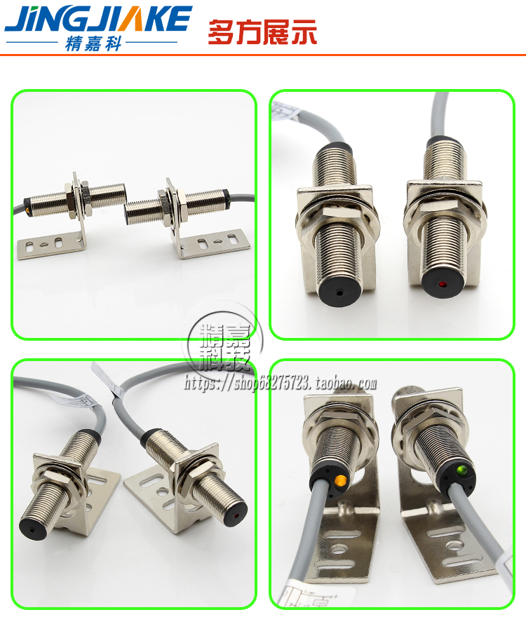 精嘉科 圆柱形对射激光传感器M12聚光型对照红外光电开关可见红光