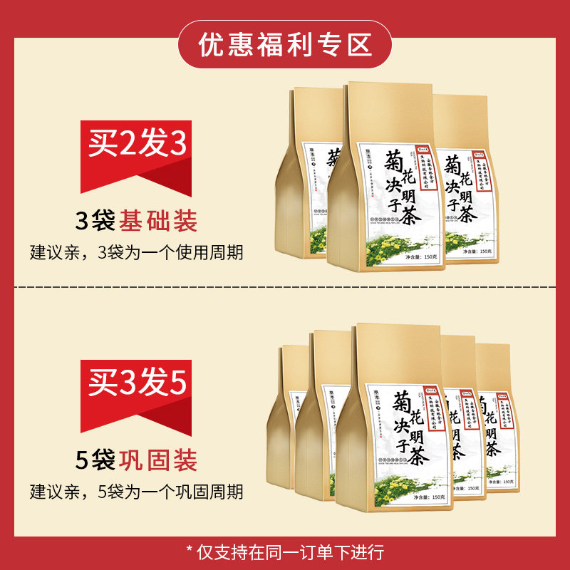  药都拾遗滋补养生代用/花草茶
