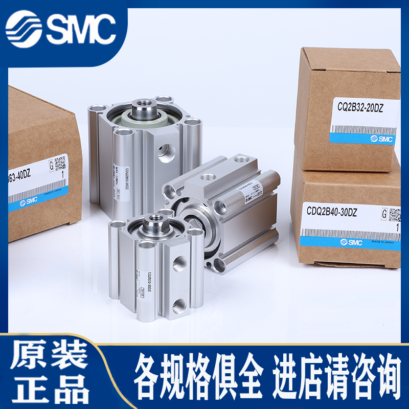 SMC气缸CQ2B50/A50/CDQ2B63/A63-10D/15D/20D/25D/30D/40DZ/DCZ全-图2