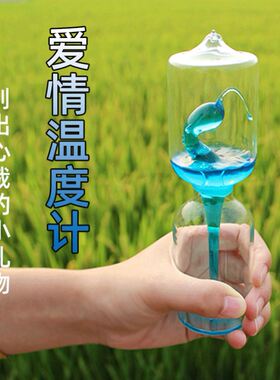 爱情温度计手持升温爱心可以沸腾的网红情侣玻璃创意小摆件有趣