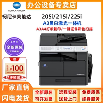 Konica Beauty Can Dabizhub 205i 215i 225i 225i A3 Laser Bifacial Network Composite Machine