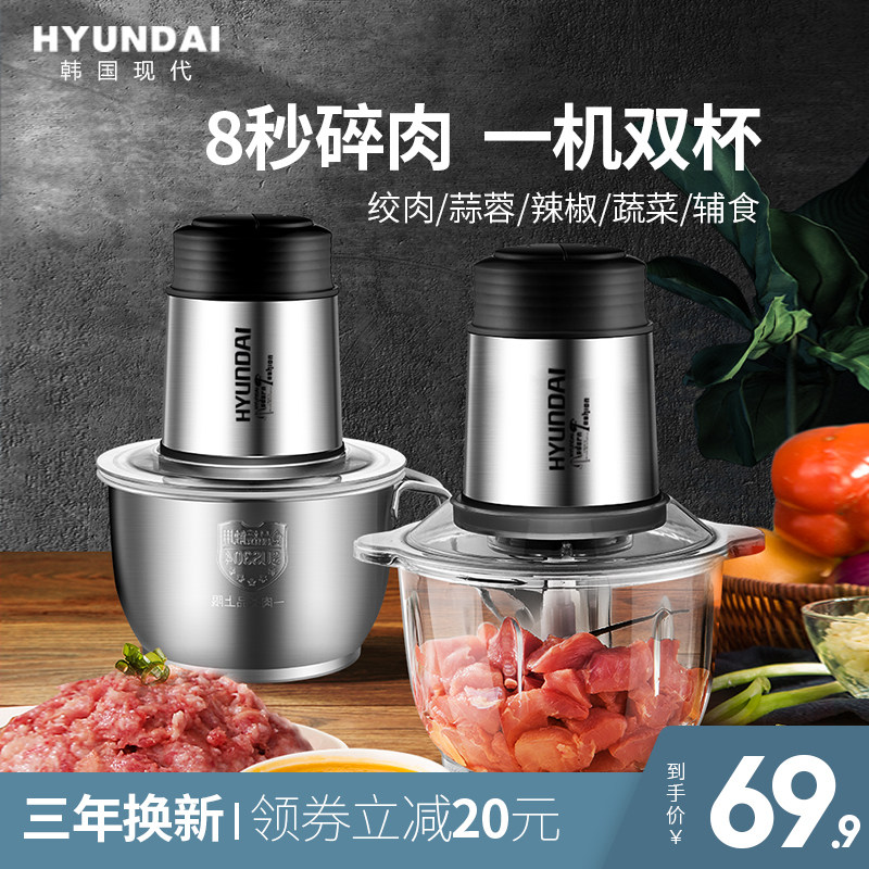  现代兰鼎绞肉/碎肉/绞菜机