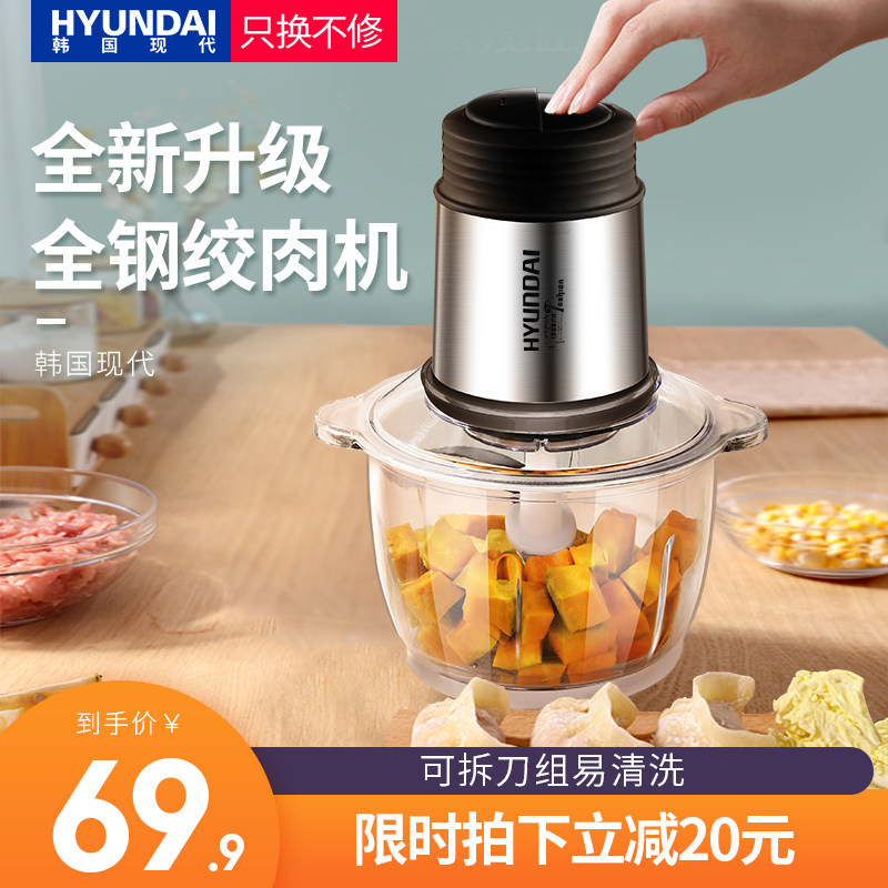  现代兰鼎绞肉/碎肉/绞菜机