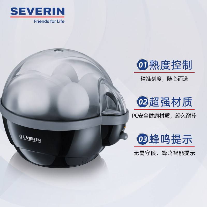 德国severin蜂鸣提示家用蒸蛋器 severin电器煮蛋器/蒸蛋器
