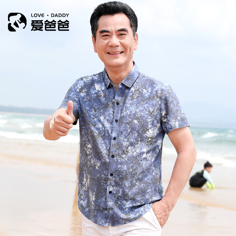 爱爸爸2020夏季新款爸爸短袖花衬衫 爱爸爸衬衫