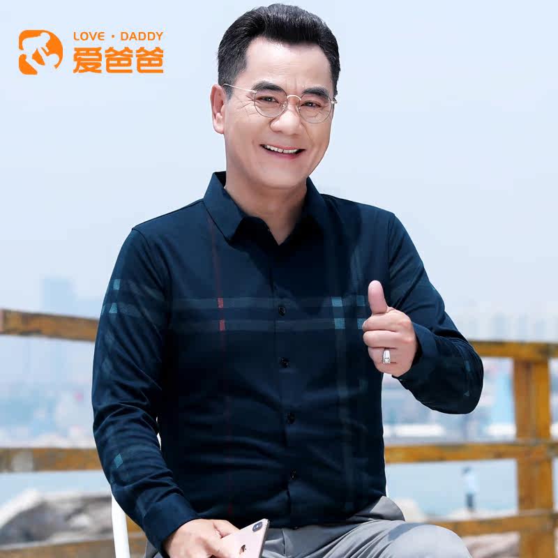 爱爸爸秋季新款中老年男装爸爸衬衣 爱爸爸衬衫