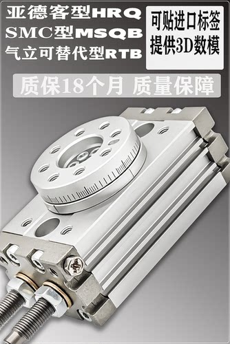 MSQB20R气立可RTB10回旋转摆动气缸亚德客HRQ10/20A/30A/50R/70A2 - 图3
