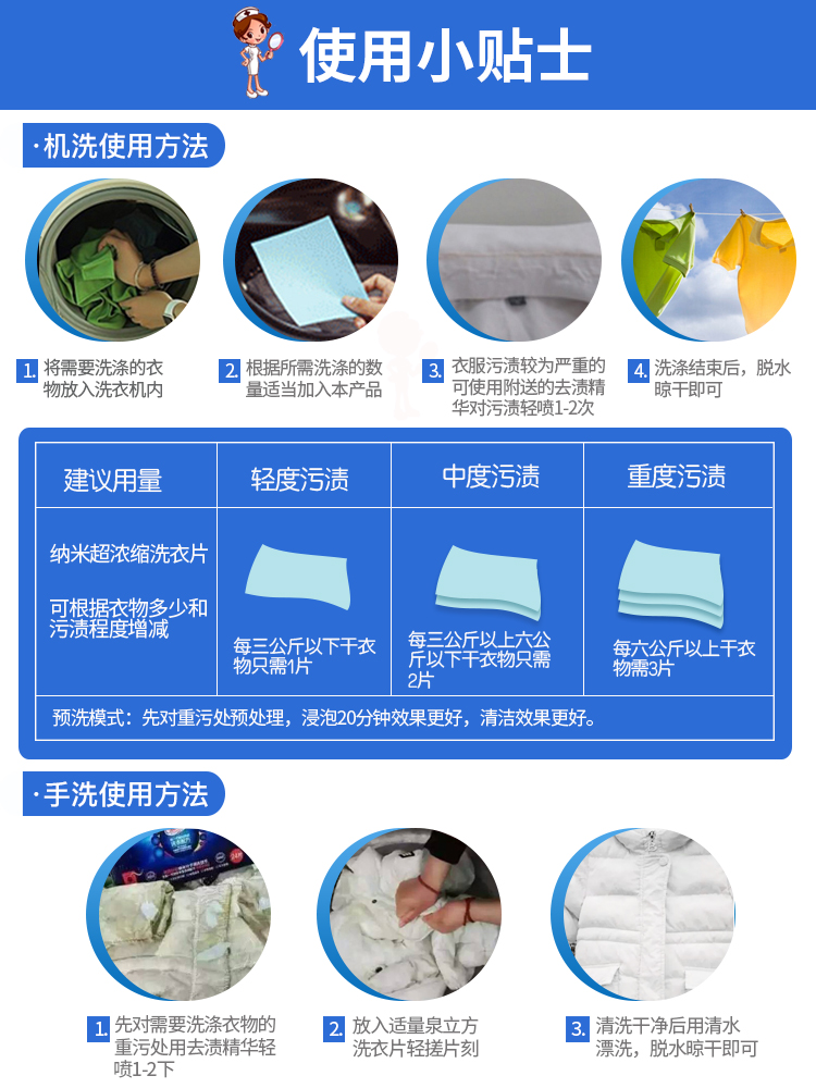 泉立方洗衣片纳米超浓缩护色母片抑菌洁净血渍持久留香珠凝洗衣液