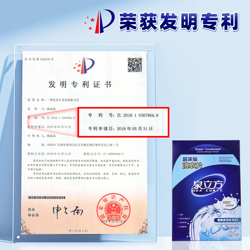 泉立方洗衣片浓缩泡泡纸去污渍不含荧光增白剂机洗吸色洗衣片液露