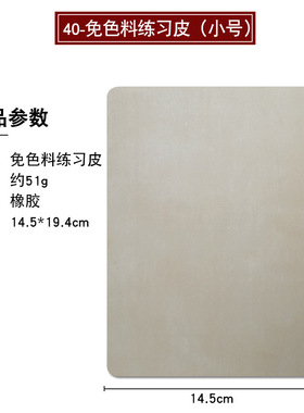 初学者仿真皮硅胶线条眉仙绣同款