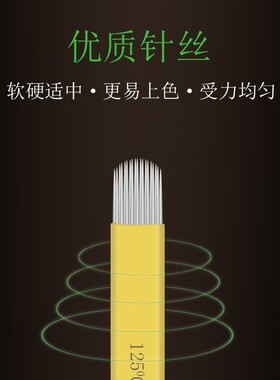零结痂手工漂唇水雾眉针片