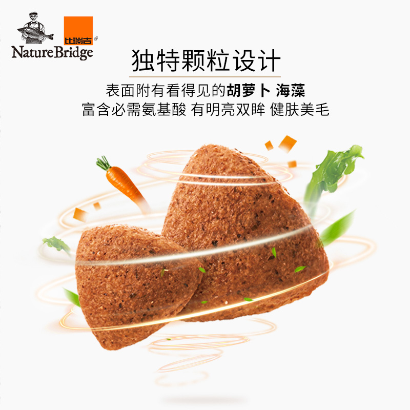 比瑞吉优选全价老年期猫粮2kg高龄猫咪粮比瑞吉猫粮冻干草本优惠券