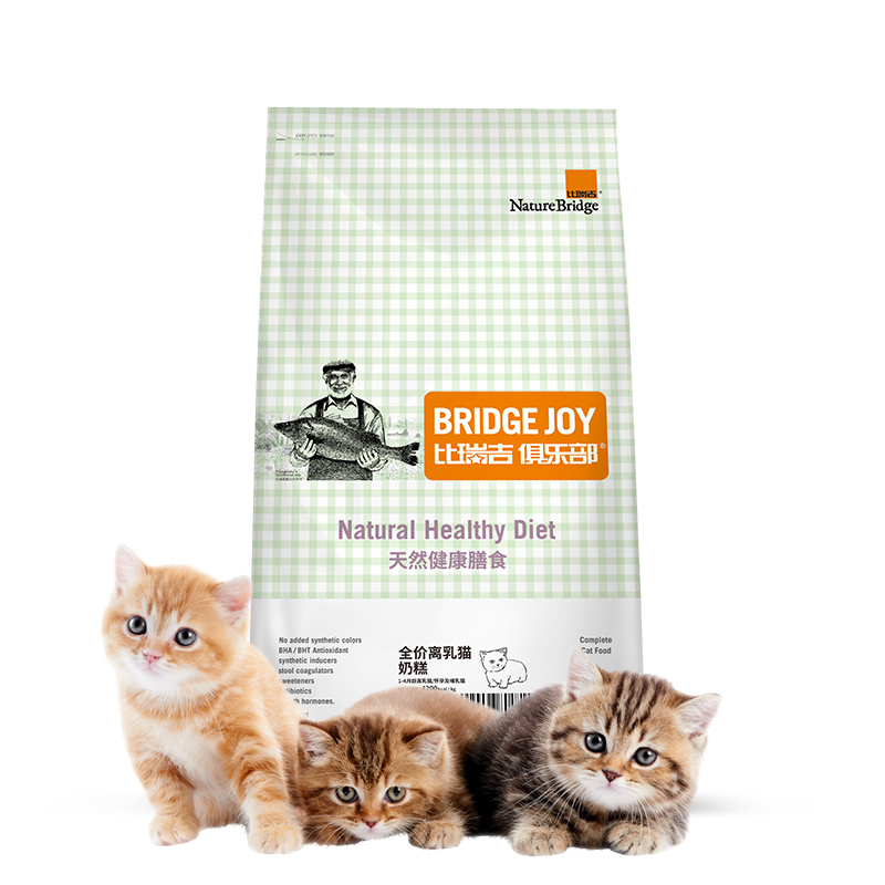 比瑞吉全价营养孕猫离乳幼猫奶糕猫粮2kg英短美短布偶通用型猫粮优惠券
