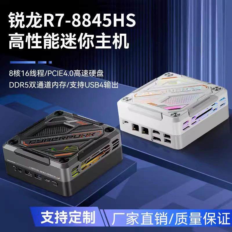 迷你主机AMD8845H八核台式双网高配电竞游戏4K高清MINI PC,淘宝优惠券,粉丝福利购,淘宝优惠卷