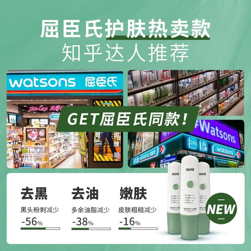 [Верхние 500 оседали на 50] Увлажняющая маска MDB, увлажняющие поры, чтобы пойти на маска пузырьков головы.