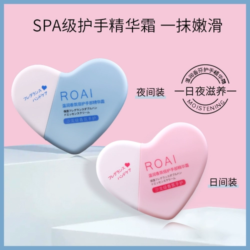 Освежающий увлажняющий крем для рук для влюбленных, парфюмированная эссенция для рук