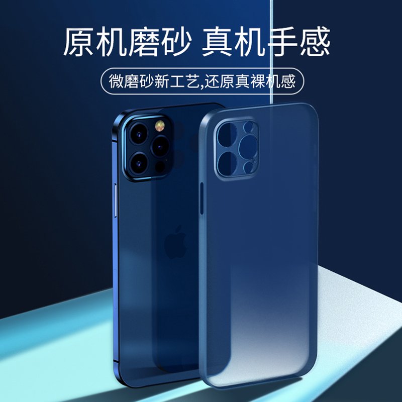 iPhone12手机壳苹果12ProMax磨砂Pro超薄Max防摔11抗摔mini镜头全包12Pro新款保护套十二男女网红硬壳pm适用 - 图0