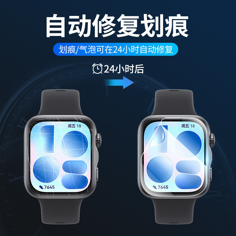 Suitable for Huawei Fit5/4 watch protective film all-inclusive